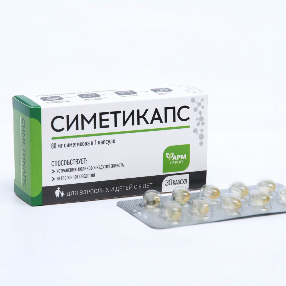 Капсулы «Симетипакс» | Фармгрупп