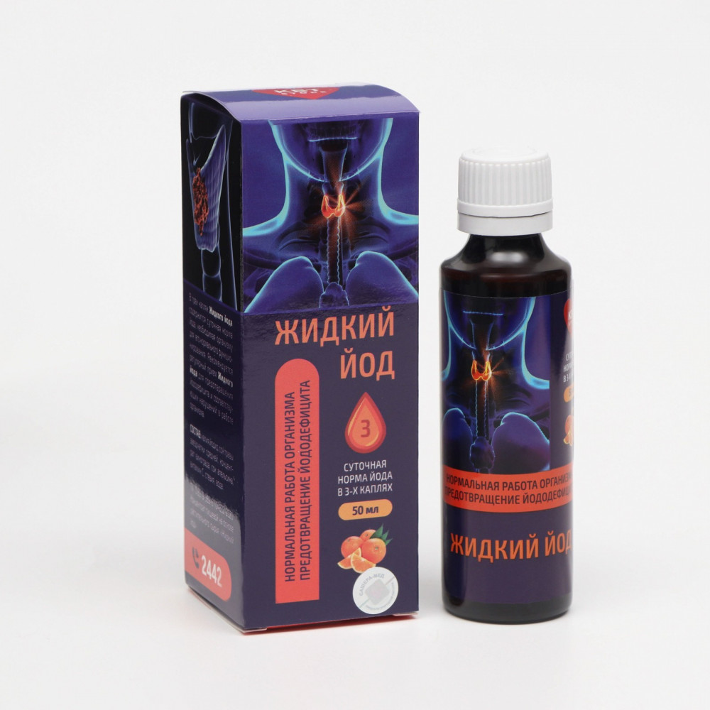 Капли «Жидкий йод» | Сашера-Мед