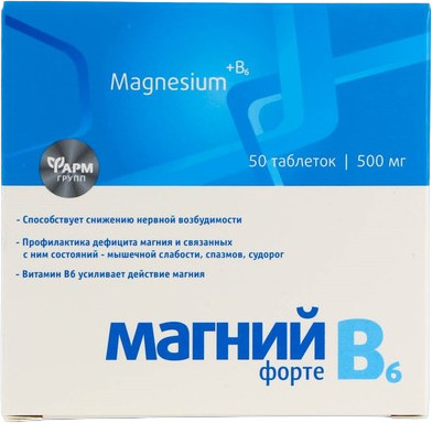 Магний В6-форте | Фармгрупп