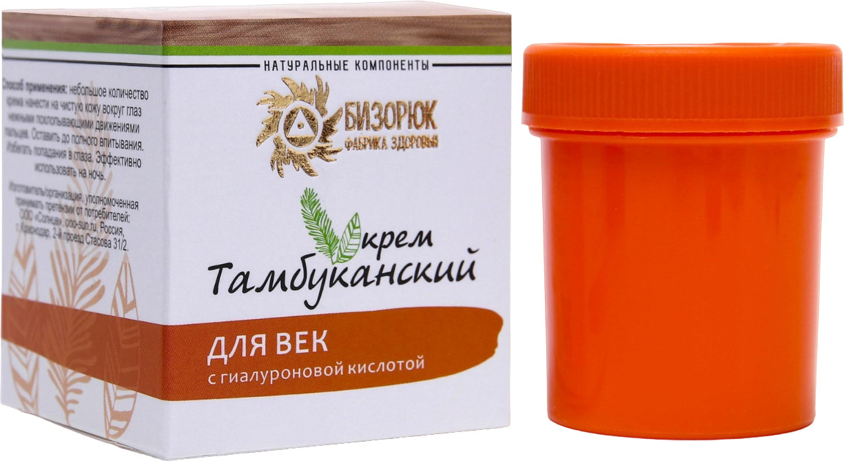 Крем для кожи вокруг глаз с гиалуроновой кислотой «Тамбуканский» | Тамбуканская | Бизорюк
