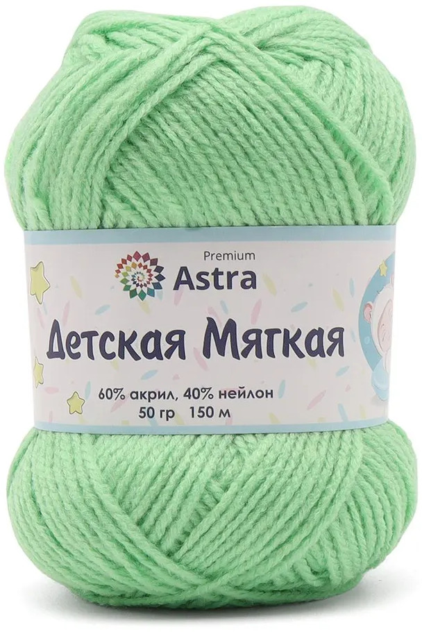 Пряжа для вязания «Детская мягкая» | Astra Premium