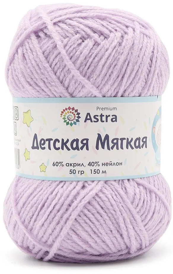 Пряжа для вязания «Детская мягкая» | Astra Premium