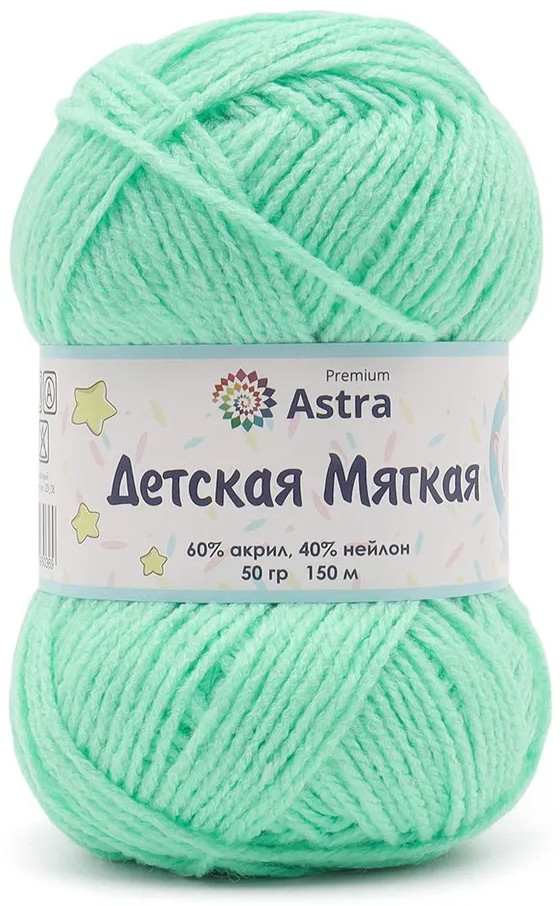 Пряжа для вязания «Детская мягкая» | Astra Premium