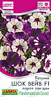 Петуния парпл таи даи «Шок вейв F1»