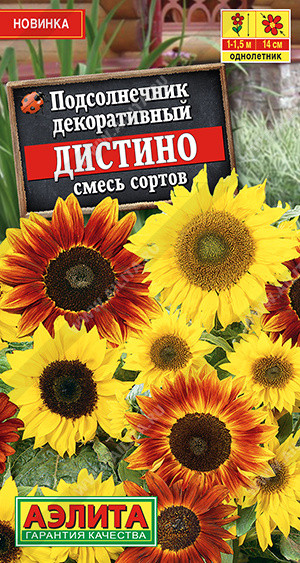 Подсолнечник декоративный смесь сортов «Дистино» | Аэлита