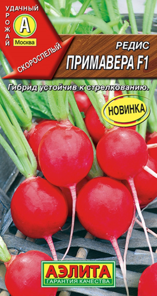 Редис «Примавера F1» | Аэлита