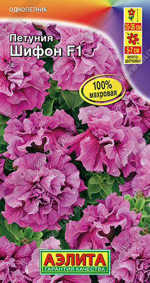 Петуния «Шифон F1» | Аэлита