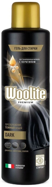Гель для стирки «Premium Dark» | Woolite