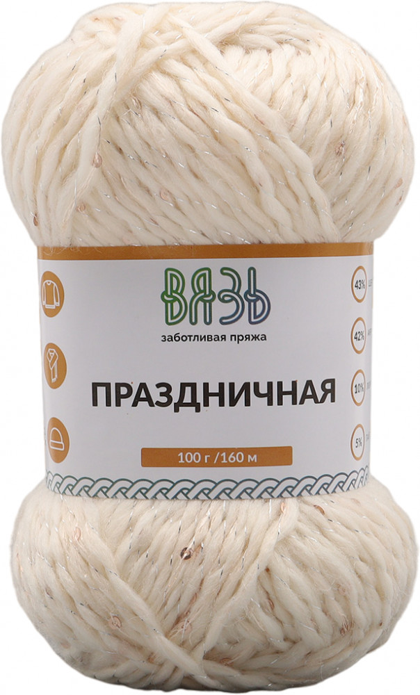 Пряжа для вязания «Праздничная» | Вязь