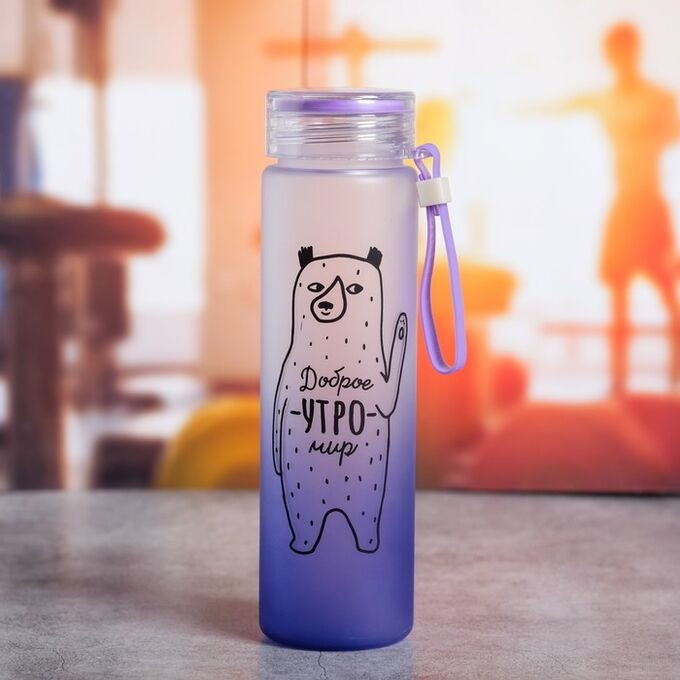Бутылка для воды «Доброе утро мир» | ИнтерPresent