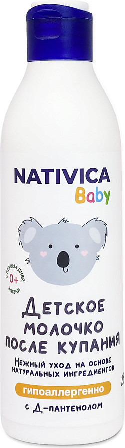 Молочко после купания детское с Д-пантенолом | Baby 0+ | Nativica