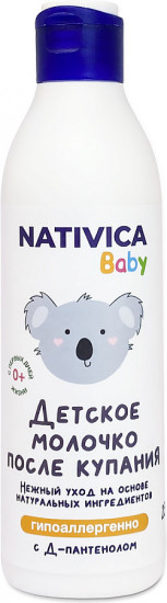 Молочко после купания детское с Д-пантенолом