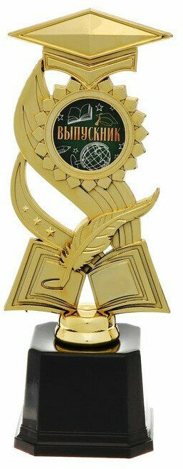 Фигура наградная «Выпускник» | ИнтерPresent
