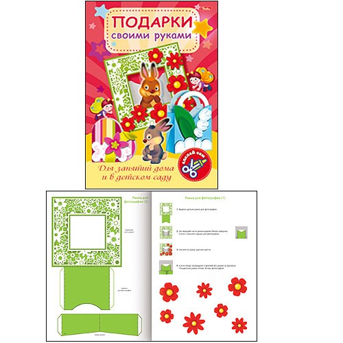 Игра конструктор подарок Игра конструктор подарок
