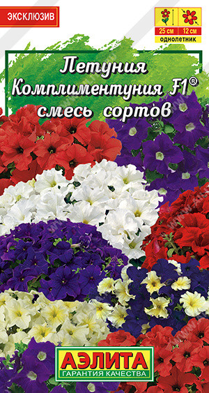 Петуния «Комплиментуния F1 смесь сортов» | Аэлита