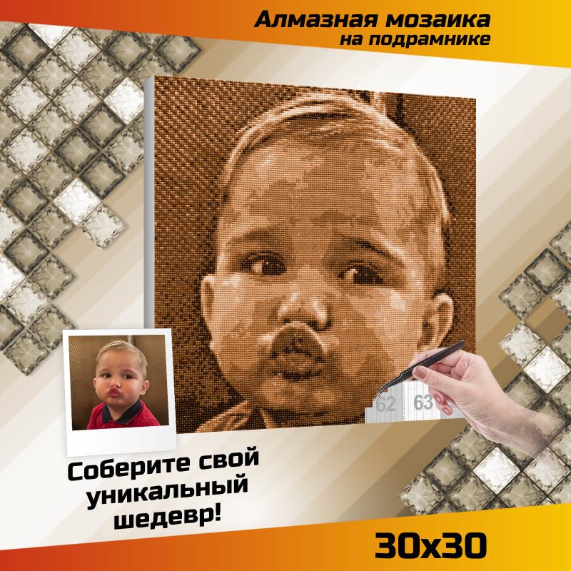 Алмазная мозаика по фото «Фотомозаика», сепия | Белоснежка