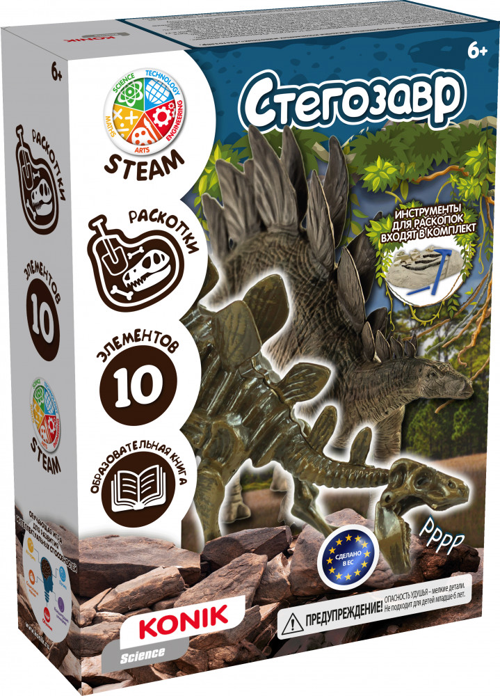 Набор для экспериментов «Раскопки ископаемых животных. Стегозавр» | Konik Science