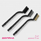 Набор щёток универсальных