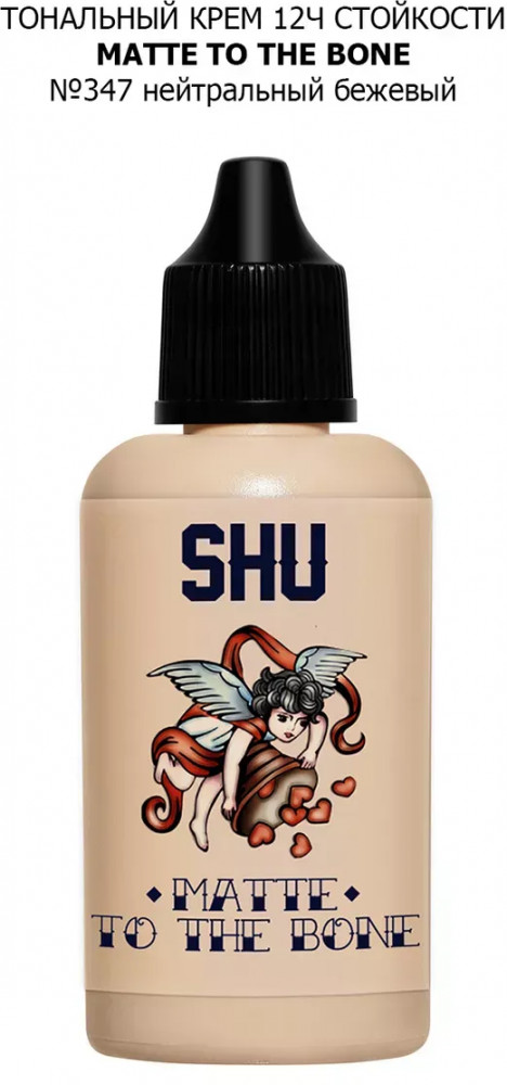 Тональный крем «Matte to the Bone», оттенок 347 нейтральный бежевый | SHU