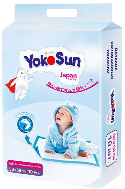 Пеленки детские одноразовые | YokoSun