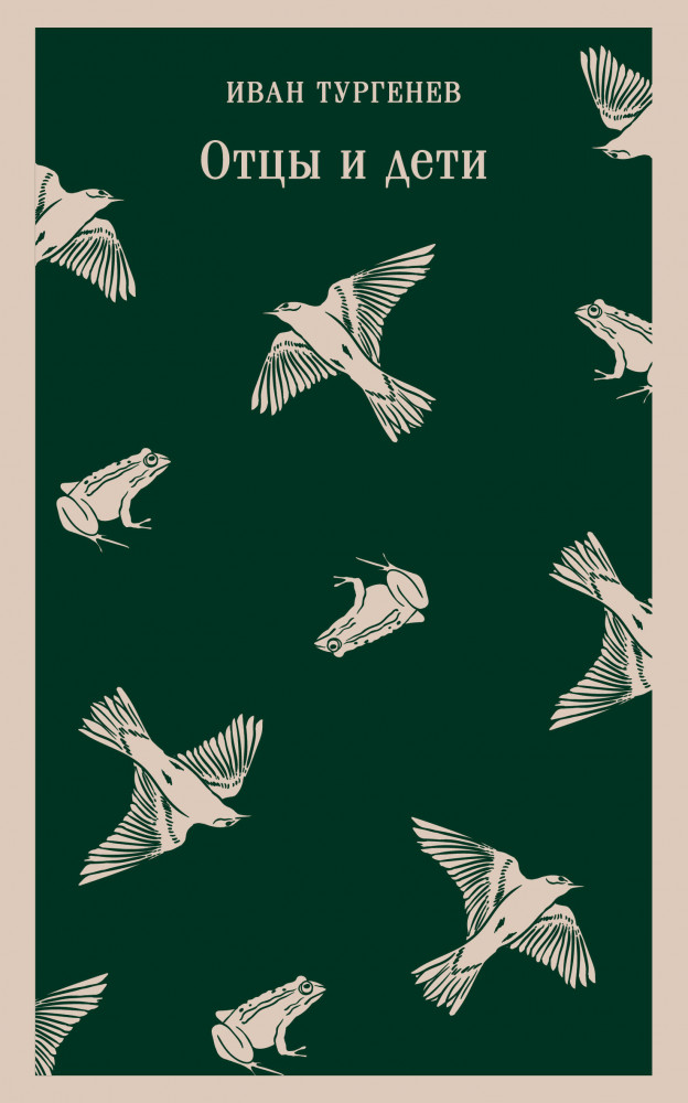 Отцы и дети | Магистраль. Главный тренд