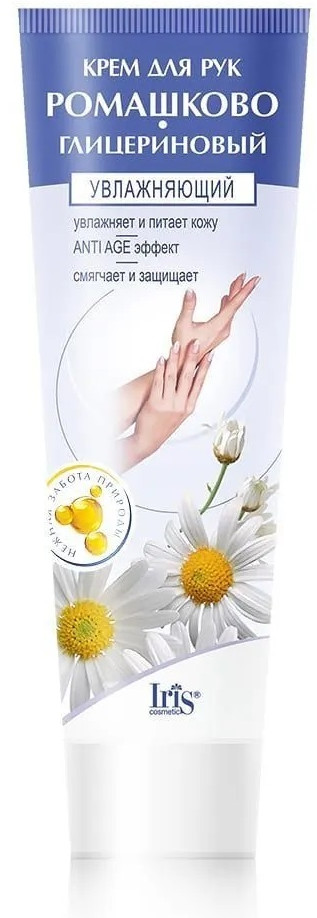 Крем для рук «Ромашково-глицериновый» | Iris Cosmetic