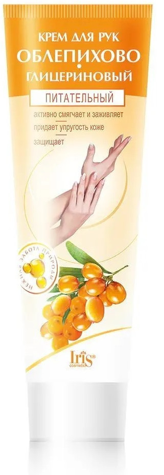 Крем для рук «Облепихово-глицериновый» | Iris Cosmetic