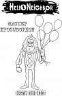 Привет, сосед. Мастер кроссвордов. В суперобложке раскраска
