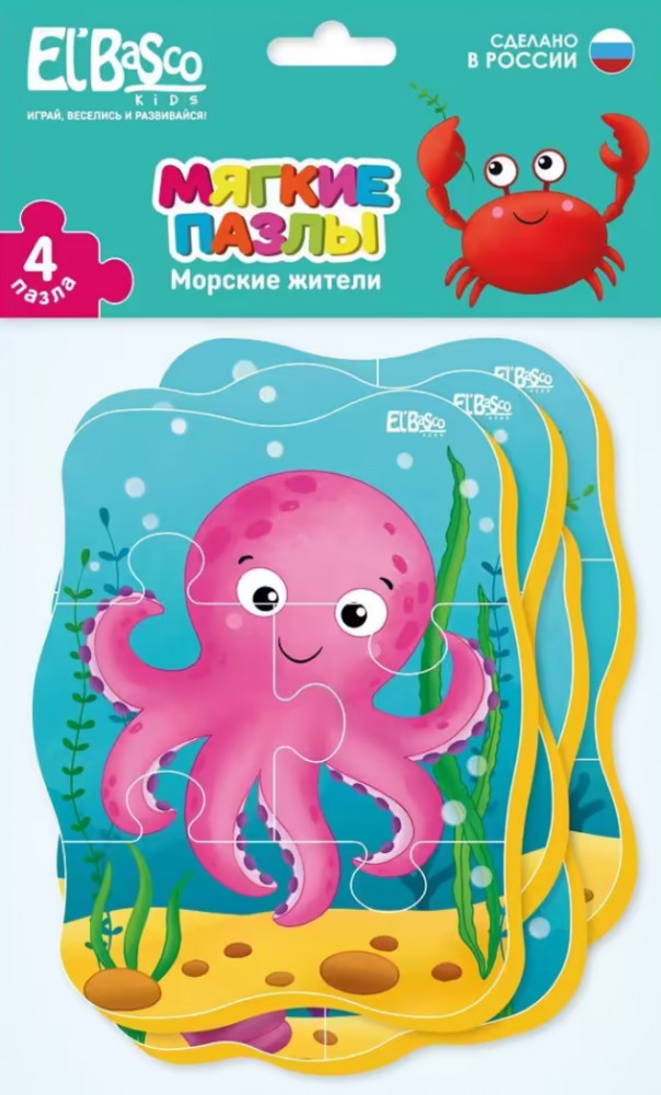 Набор пазлов мягких «Морские жители» | El Basco