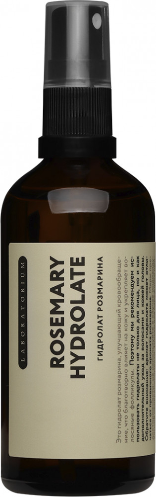 Гидролат розмарина | Laboratorium