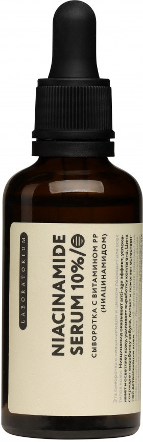Сыворотка для лица с ниацинамидом | Laboratorium