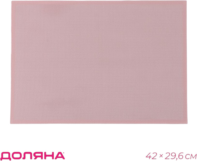 Коврик силиконовый армированный «Амато» | Доляна