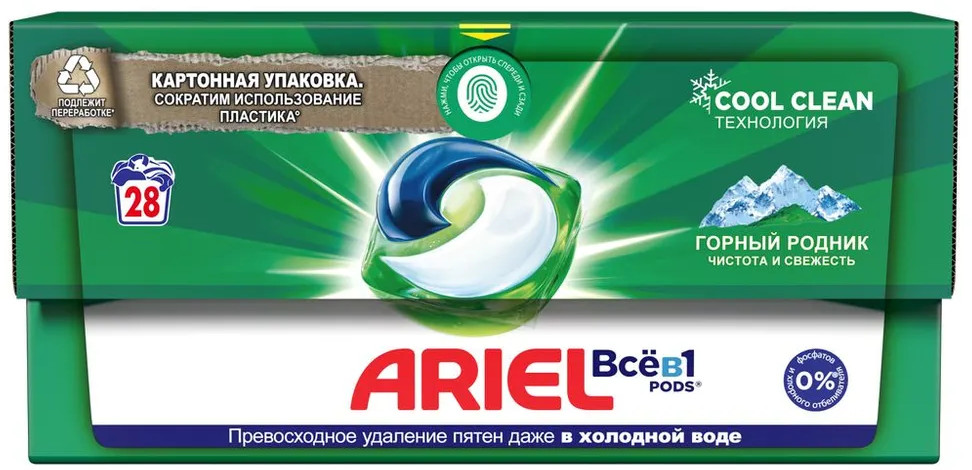 Капсулы для стирки «Горный родник» | Liquid Capsules | Ariel