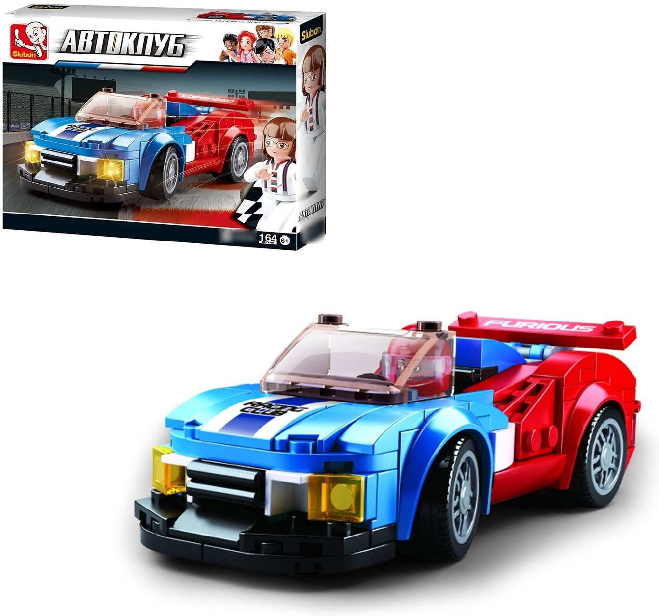 Конструктор «Спортивная машина сине-красная» | Автоклуб | SLUBAN