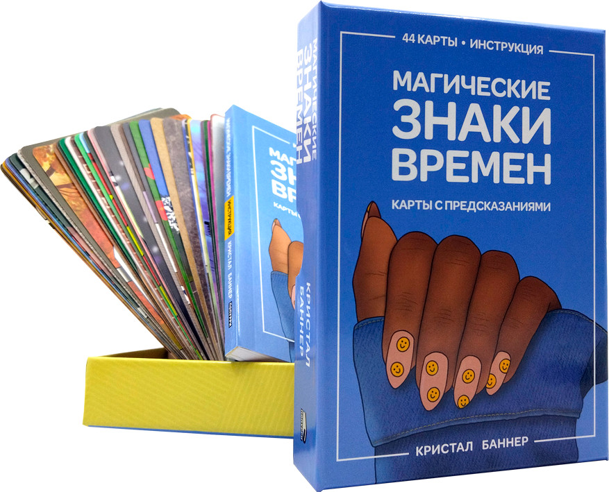 Магические знаки времён | Эзотеризм. Парапсихология. Тайны