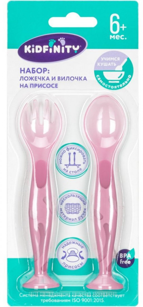 Набор столовых приборов детских | Kidfinity