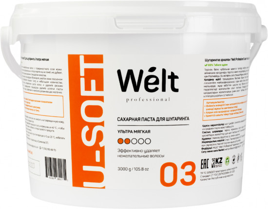 Сахарная паста для шугаринга ультрамягкая