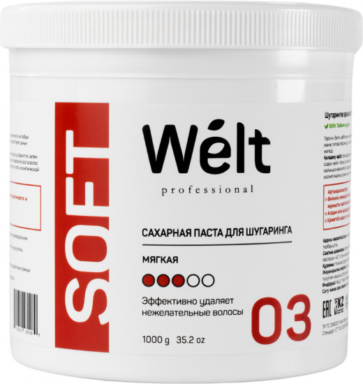 Сахарная паста для шугаринга мягкая