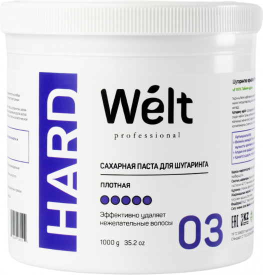 Сахарная паста для шугаринга плотная