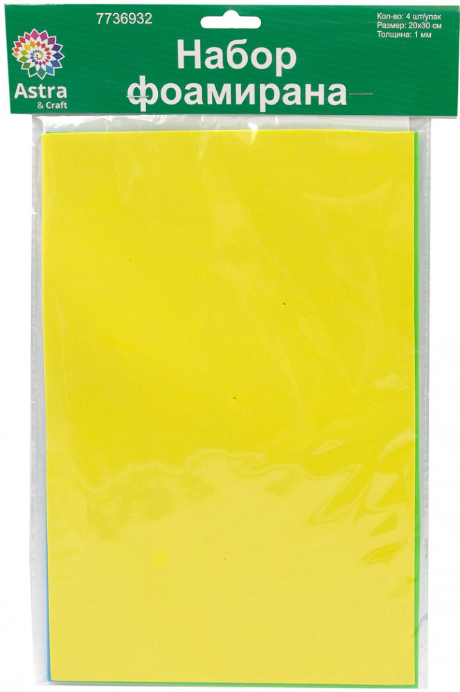 Набор фоамирана «Ассорти 1» | Astra&Craft