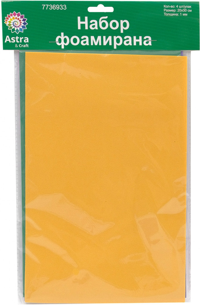 Набор фоамирана «Ассорти 2» | Astra&Craft