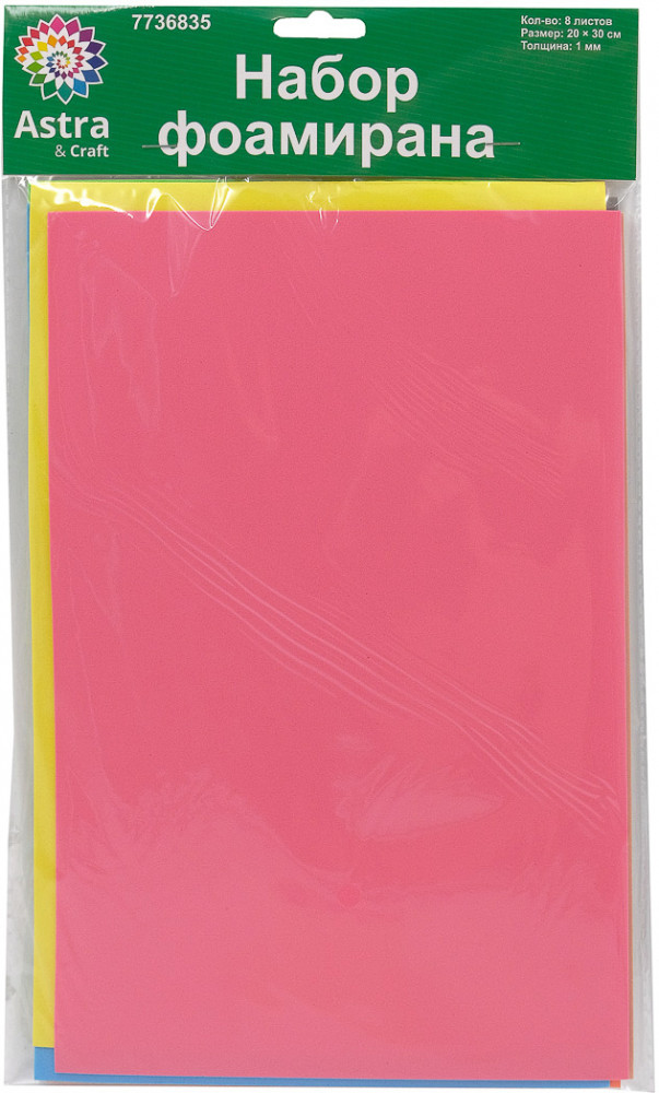 Набор фоамирана, микс ярких оттенков | Astra&Craft