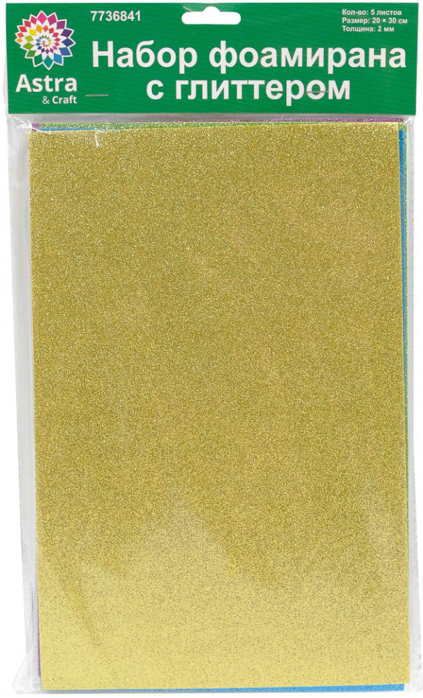 Набор фоамирана с глиттером «Ассорти 4» | Astra&Craft