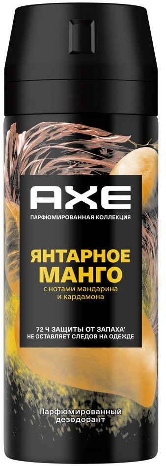 Дезодорант-спрей для мужчин парфюмированный «Янтарное манго» | AXE