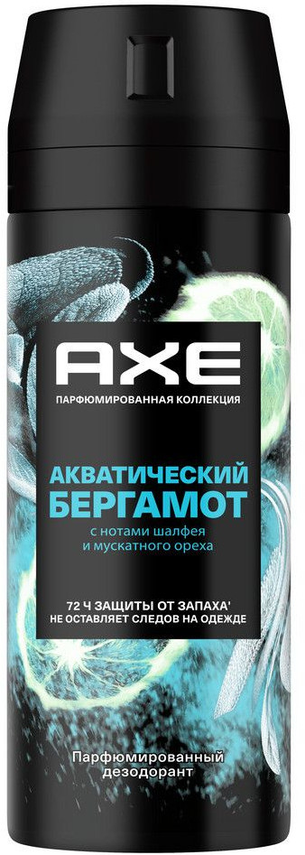 Дезодорант-спрей для мужчин парфюмированный «Акватический бергамот» | AXE