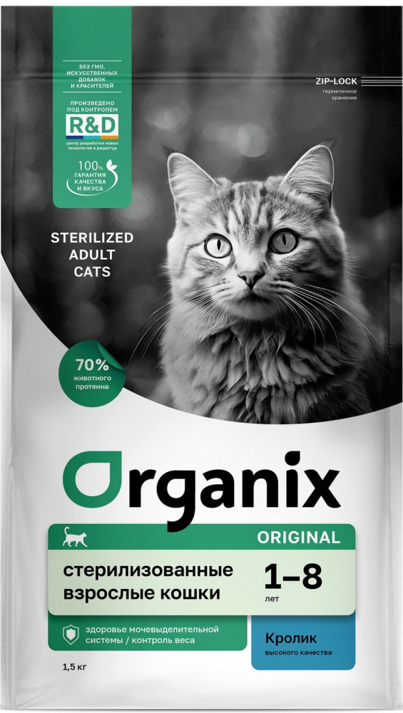 Корм для стерилизованных кошек с кроликом | Organix