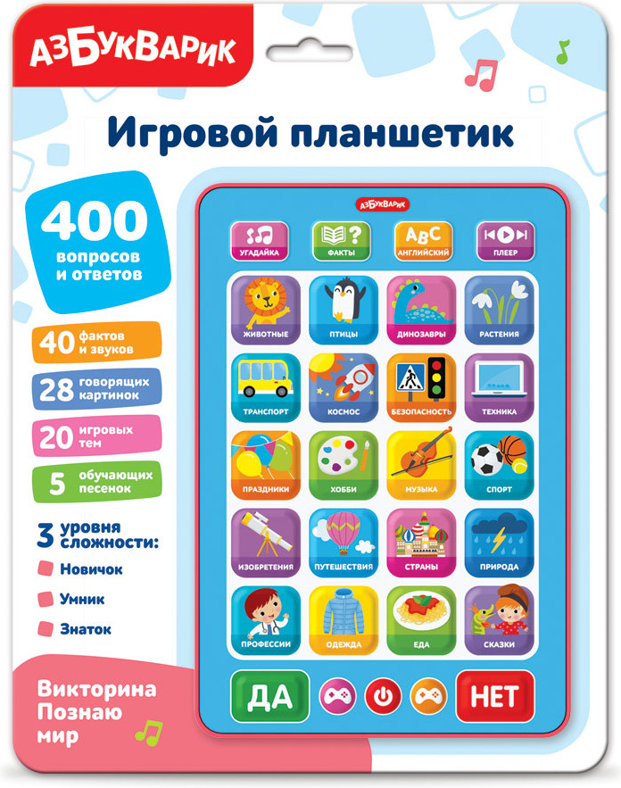 Игрушка развивающая «Познаю мир» | Игровой планшетик | Азбукварик