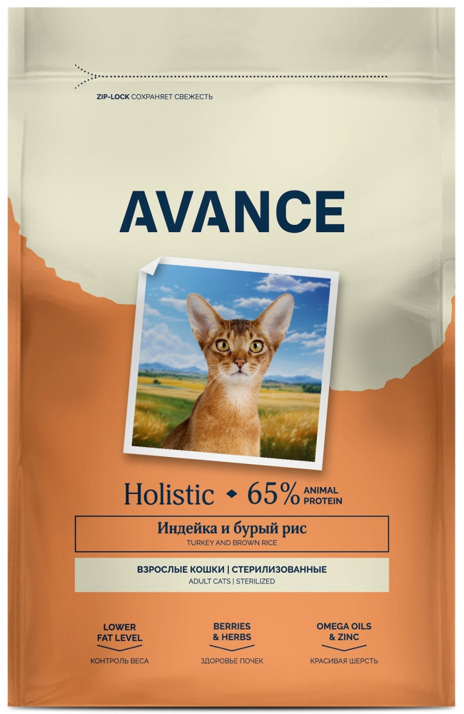 Корм сухой для стерилизованных кошек с индейкой и бурым рисом | Avance