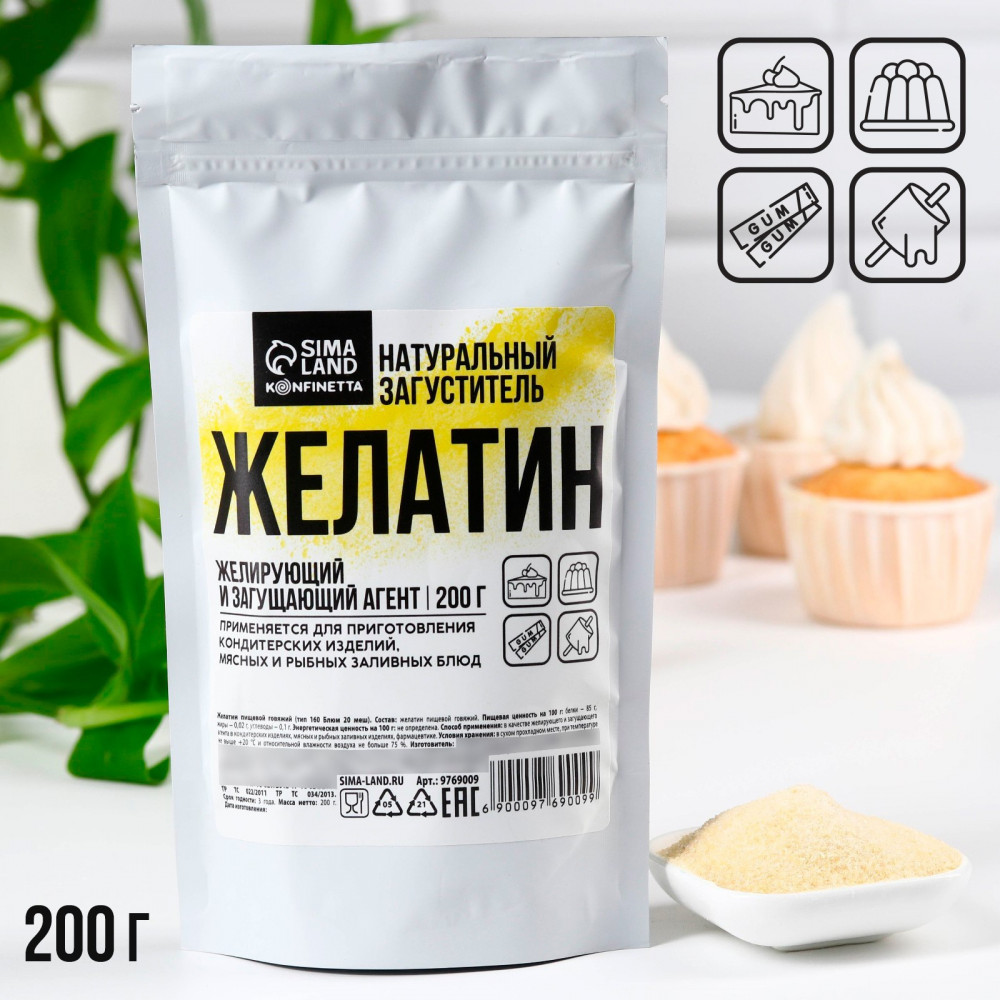 Желатин пищевой | Konfinetta