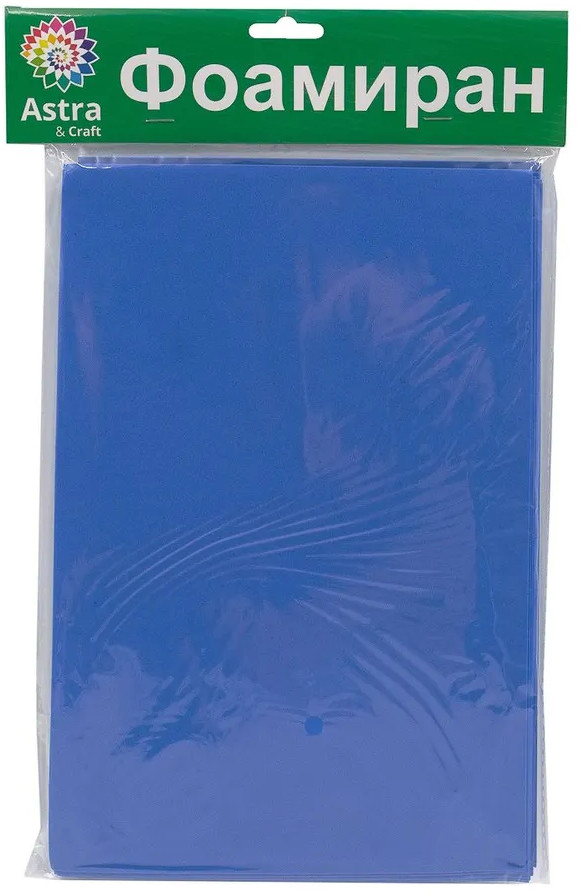 Набор листов фоамирана, цвет синий | Astra&Craft